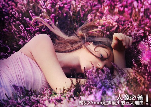 人像必備 購(gòu)買85mm定焦鏡頭的五大理(lǐ)由